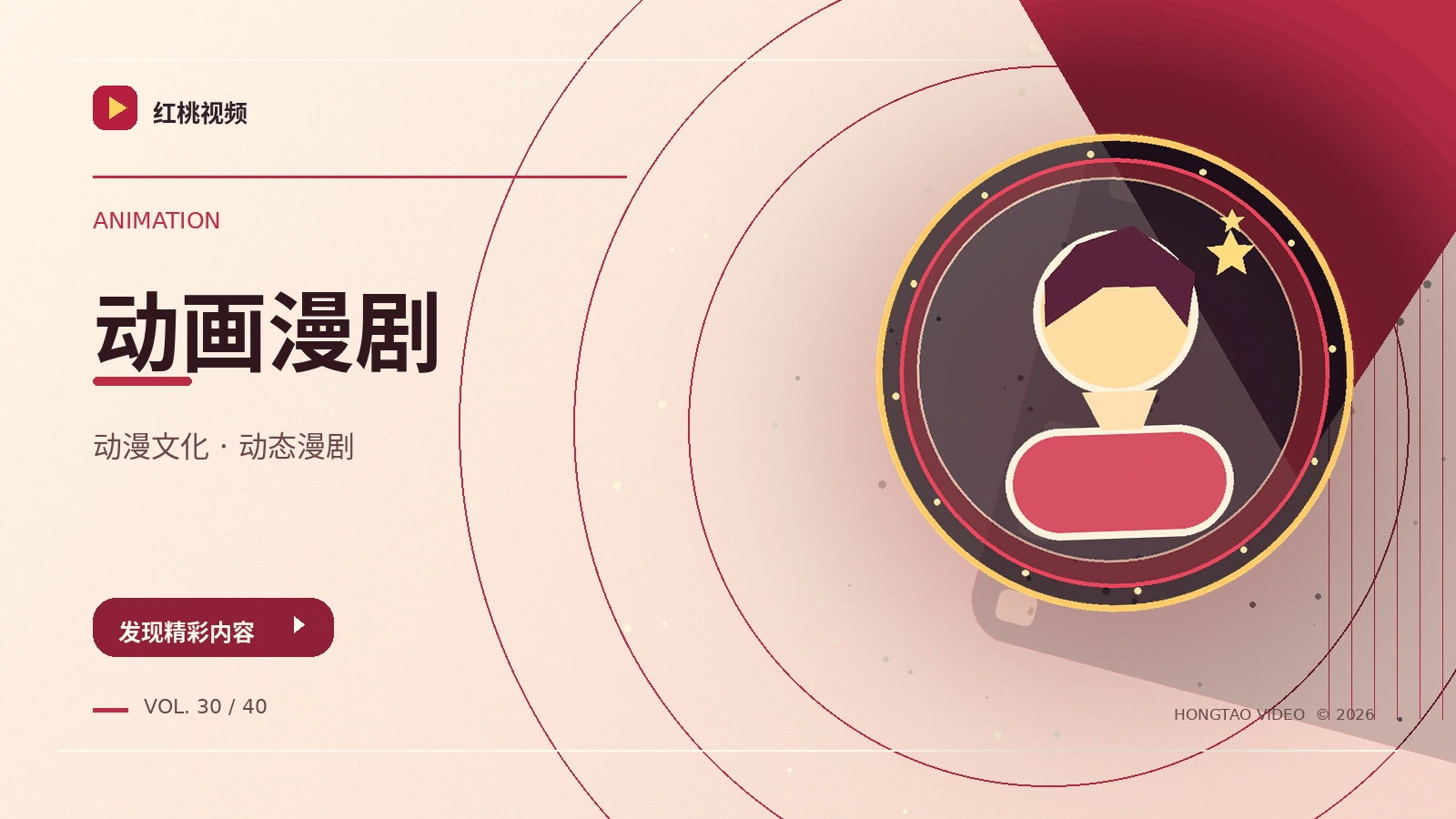 动漫与综艺