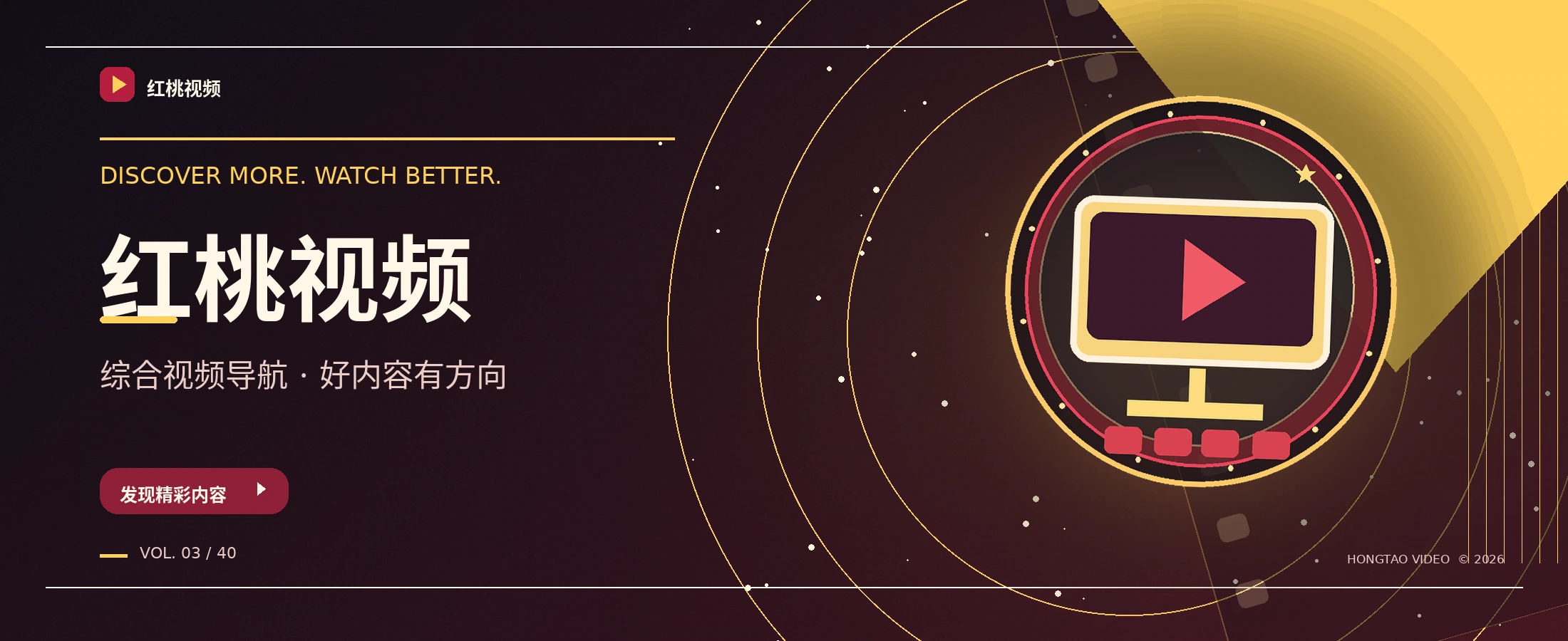 红桃视频红黄主视觉